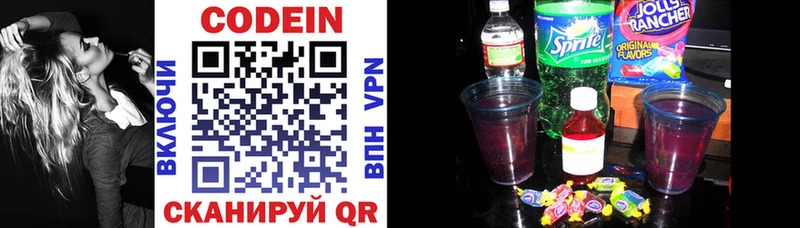 Codein Purple Drank  купить наркоту  Волгореченск 
