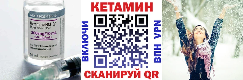 Кетамин VHQ  это Telegram  Волгореченск 