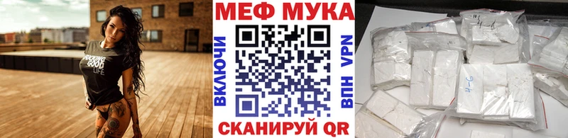 МЯУ-МЯУ кристаллы  Волгореченск 