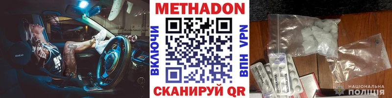 продажа наркотиков  ОМГ ОМГ ссылки  МЕТАДОН methadone  Волгореченск 
