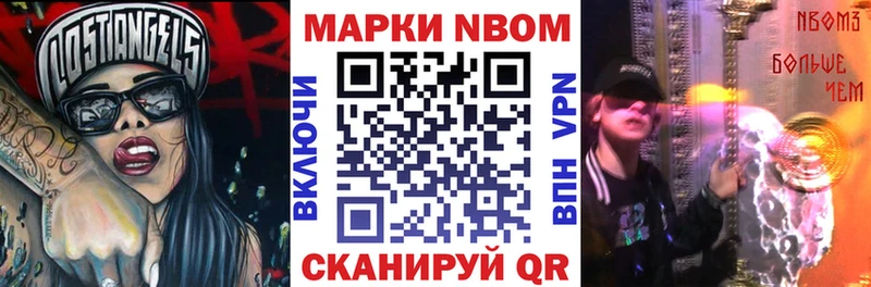 Марки 25I-NBOMe 1,5мг  купить наркотик  Волгореченск 