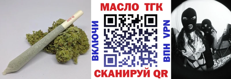 где купить   Волгореченск  Дистиллят ТГК вейп 